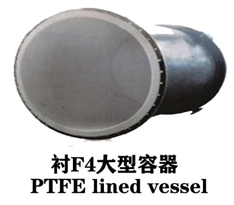 襯F4大型容器